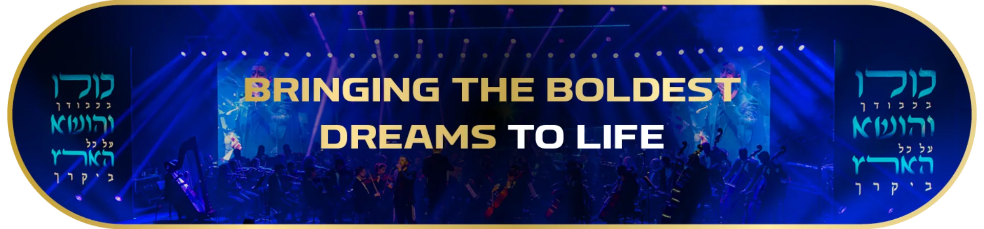 חסידות בקלאס באנר (1)