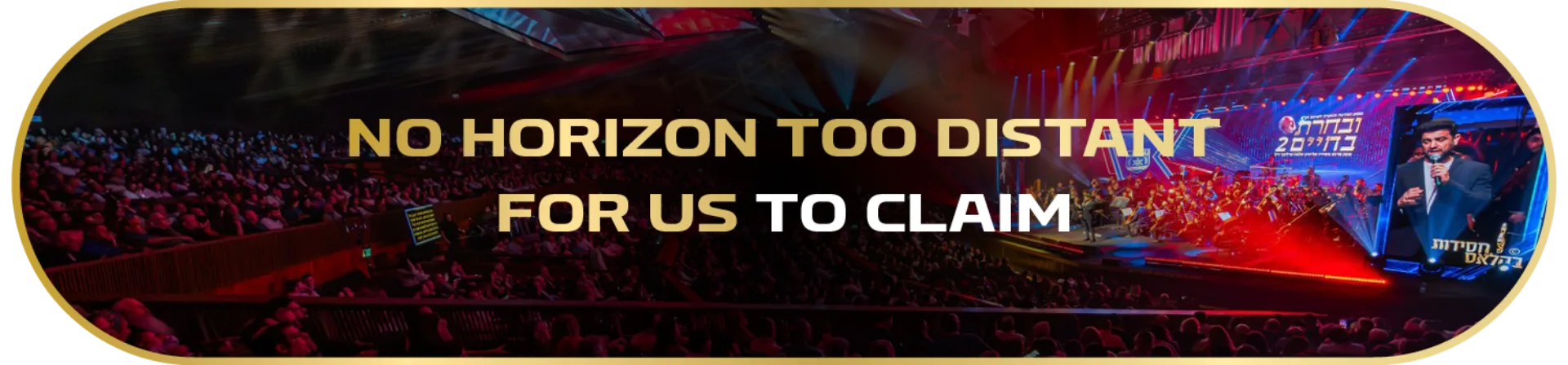 חסידות בקלאס באנר (3)